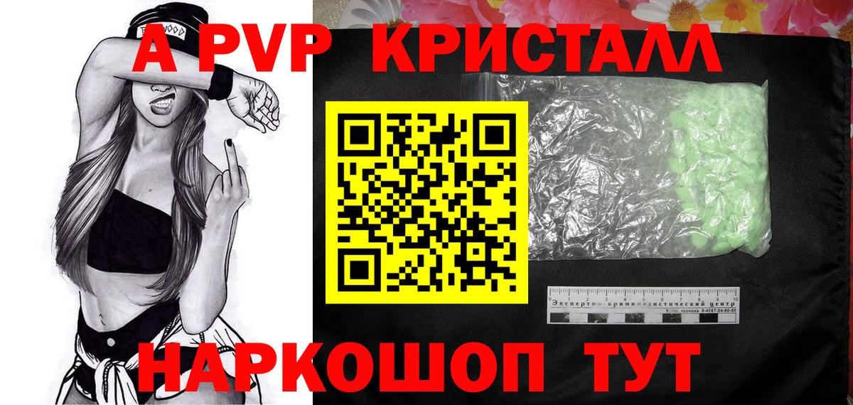 A PVP мука Санкт-Петербург