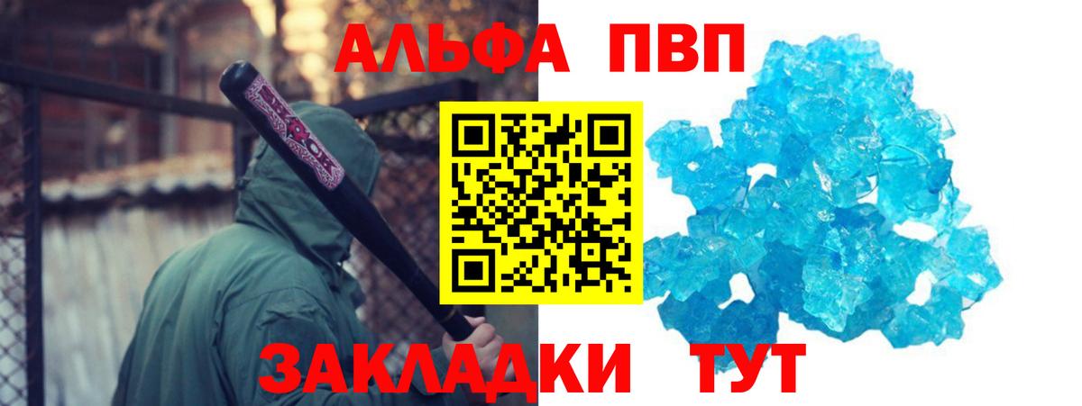 Санкт-Петербург  A-PVP Соль  Alpha PVP  APVP VHQ  Вход с VPN  Alfa_PVP мука 