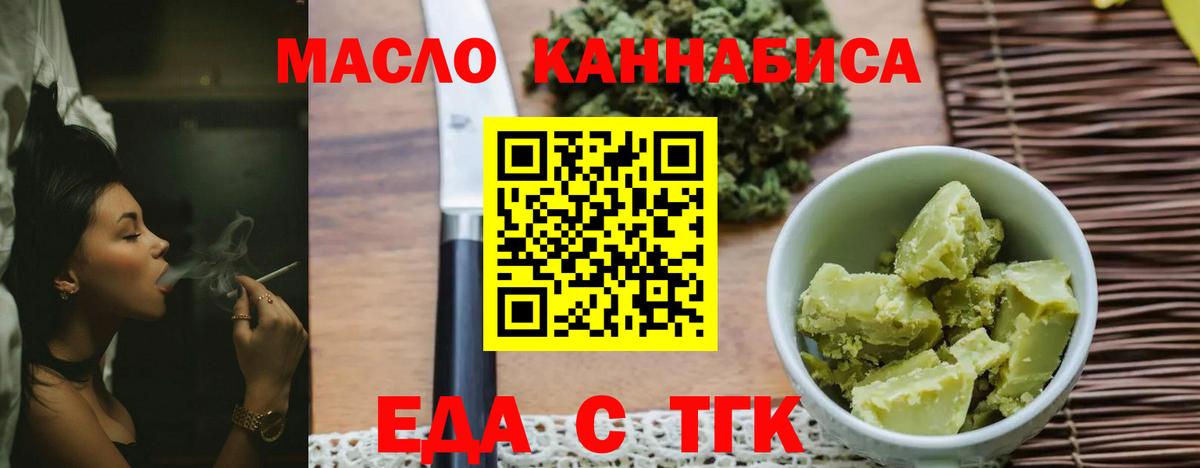 Санкт-Петербург  Печенье с ТГК марихуана  Вход с VPN 