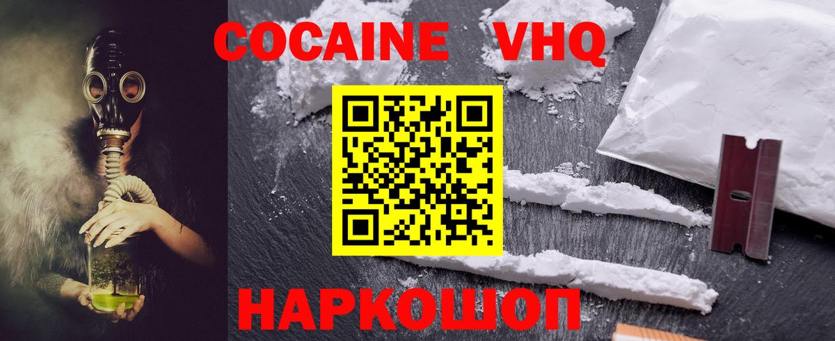 КОКАИН  сколько стоит  Вход с VPN  Кокаин VHQ  Санкт-Петербург  Cocaine FishScale 