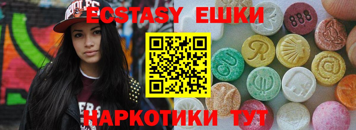 ЭКСТАЗИ Cube  ЭКСТАЗИ  ЭКСТАЗИ Punisher  купить наркотик  Вход с VPN  Санкт-Петербург 