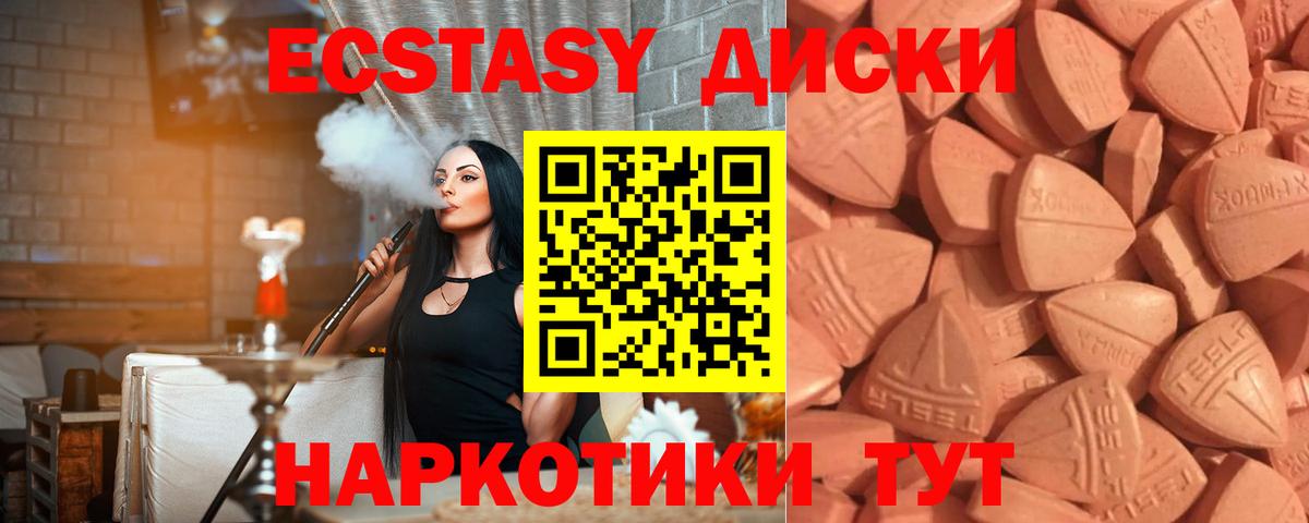Экстази MDMA Санкт-Петербург