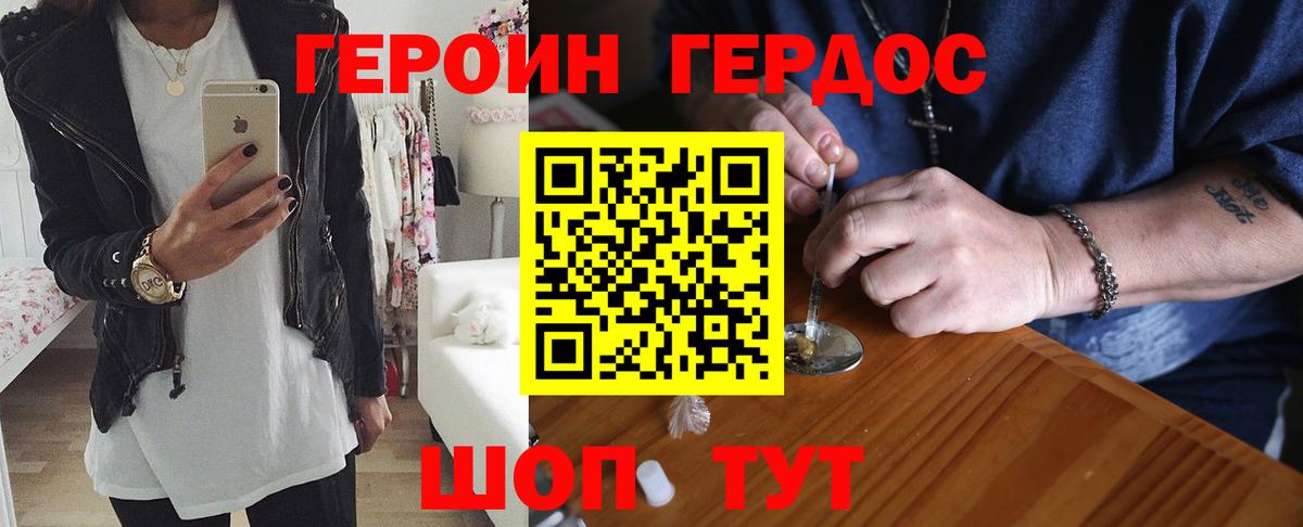 ГЕРОИН  ГЕРОИН хмурый  Вход с VPN  Санкт-Петербург 