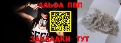 таблы Новодвинск