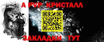 таблы Новодвинск