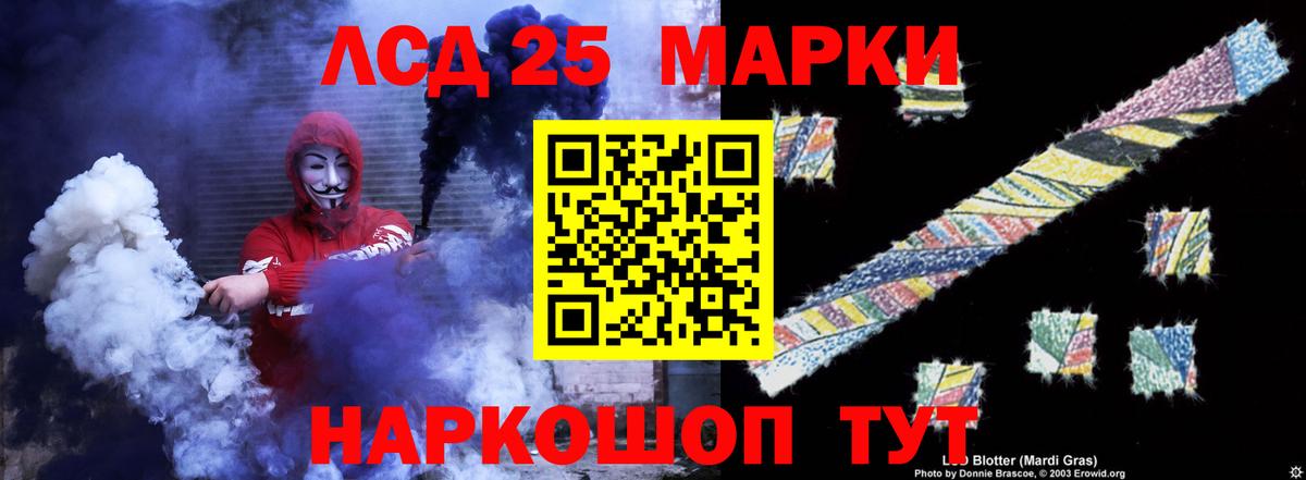 LSD-25 экстази кислота Санкт-Петербург