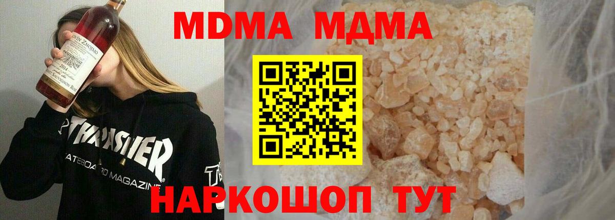 МДМА кристаллы Санкт-Петербург