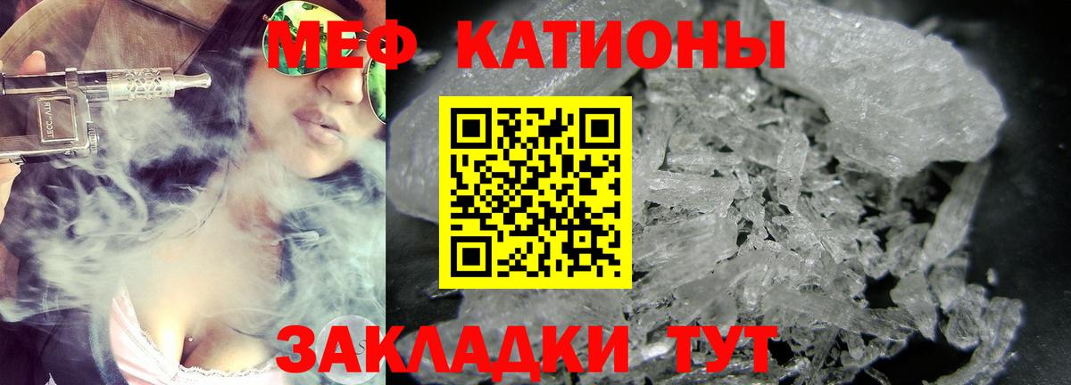 Меф мяу мяу мука Санкт-Петербург