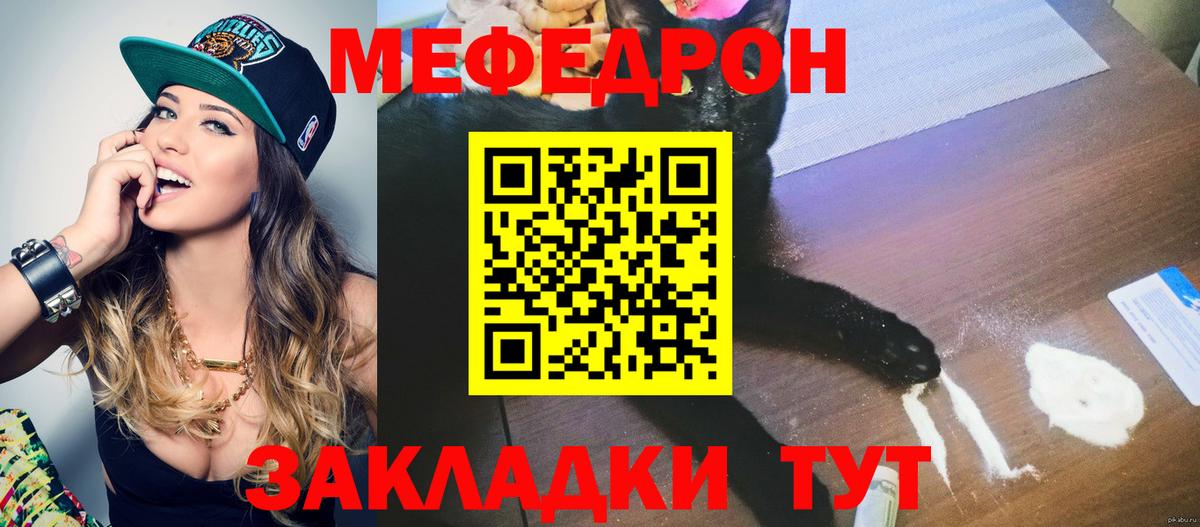 Санкт-Петербург  Мефедрон  Вход с VPN  МЯУ-МЯУ  Мефедрон 4 MMC  Мефедрон кристаллы 