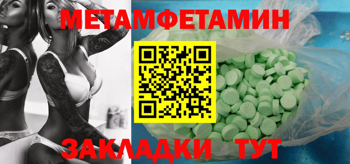 Метамфетамин винт Санкт-Петербург
