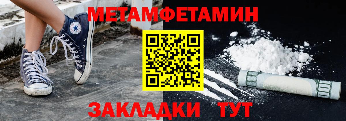 Первитин  Вход с VPN  Санкт-Петербург  МЕТАМФЕТАМИН Methamphetamine 