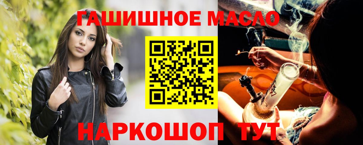 Дистиллят ТГК жижа Санкт-Петербург