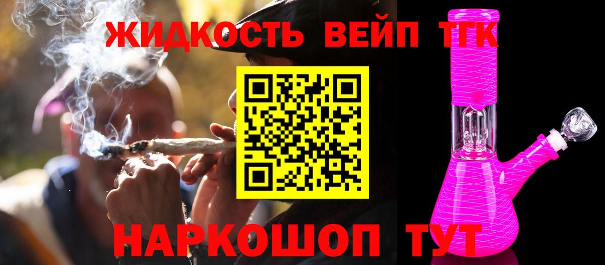 Санкт-Петербург  ТГК гашишное масло  Дистиллят ТГК жижа  Вход с VPN 