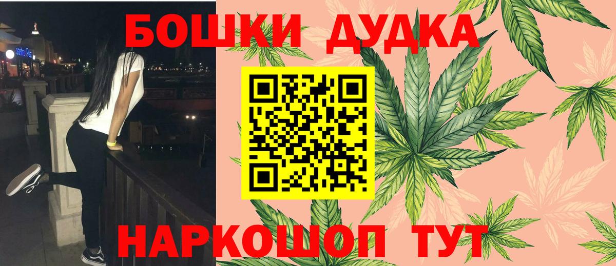 Конопля White Widow  Вход с VPN  Конопля гибрид  Каннабис индика  Санкт-Петербург 